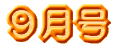 �X����