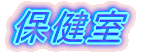 �ی���